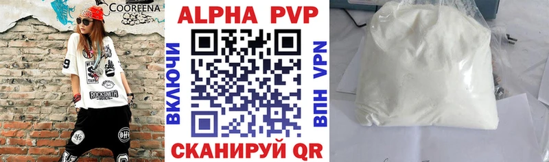 A PVP кристаллы  Староминская 
