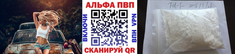 Альфа ПВП Crystall Староминская