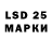 Марки 25I-NBOMe 1500мкг Alex Korsun