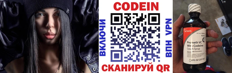 Кодеиновый сироп Lean Purple Drank  как найти наркотики  Староминская 