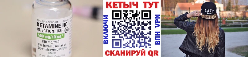 Кетамин ketamine  Староминская 