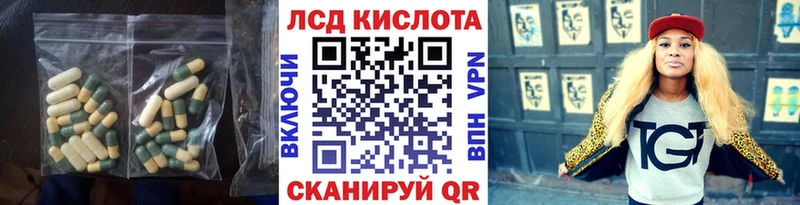 купить закладку  Староминская  ЛСД экстази кислота 