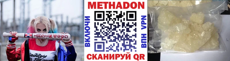 где найти   Староминская  Метадон VHQ 