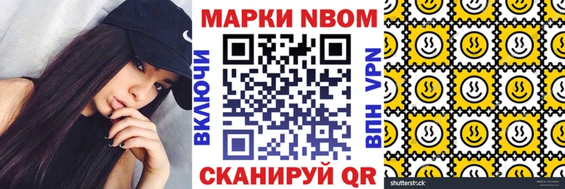 Марки N-bome 1500мкг  закладки  Староминская 